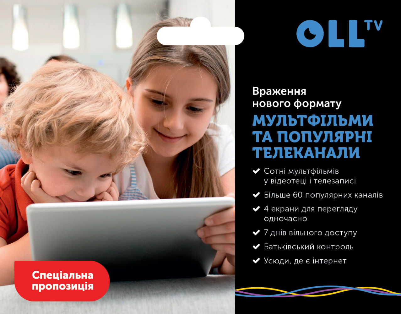 

OLL.TV "Детский Старт"