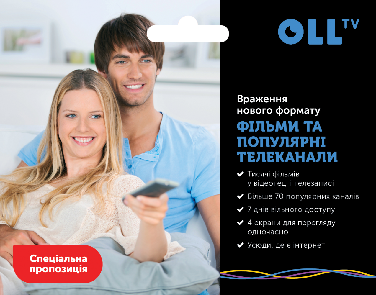 

OLL.TV "Фильмовый Старт"