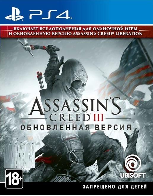 

Диск Assassin’s Creed III. Обновленная версия