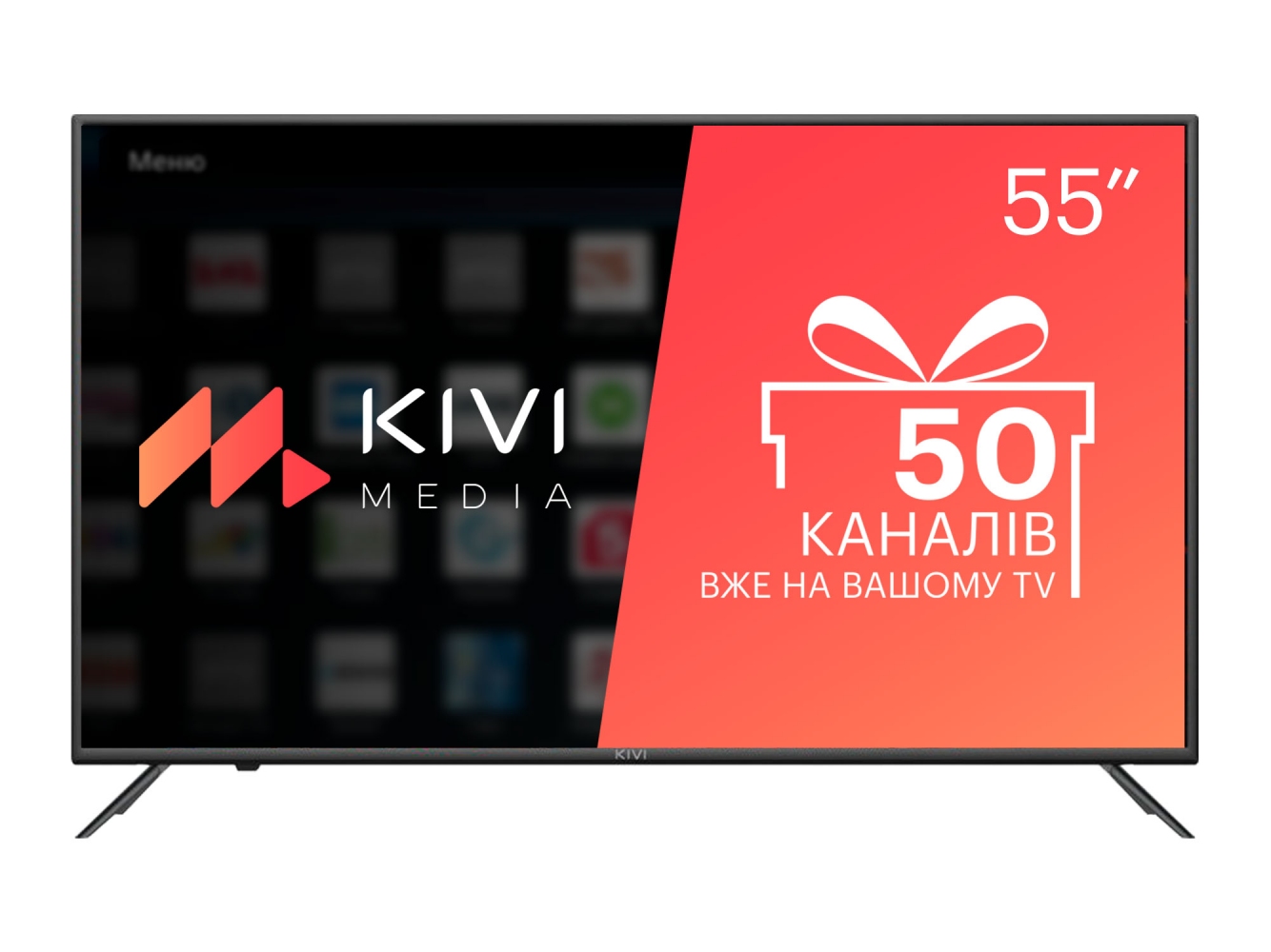 

Телевізор Kivi 55U600KD