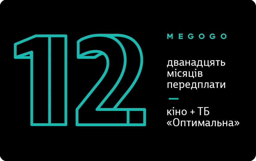 

MEGOGO «Кино и ТВ: Оптимальная»