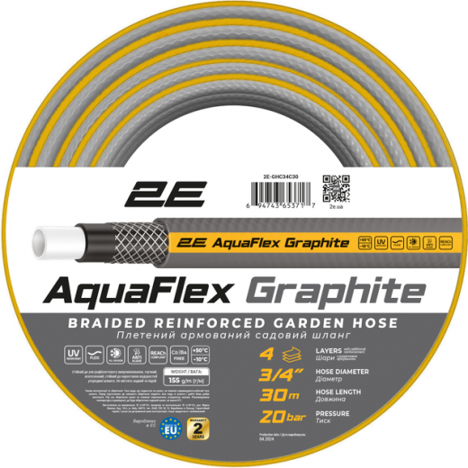 Шланг садовый 2Е AquaFlex Graphite 3/4