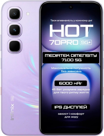 Смартфон Infinix Hot 70 8/256Gb Pro Silk Glow Purple - фото - интернет-магазин электроники и бытовой техники TTT