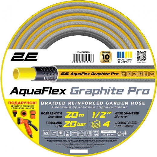 Шланг садовий 2Е AquaFlex Graphite Pro 1/2