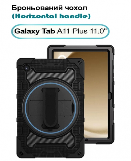 Накладка Becover Horizontal handle для Samsung Galaxy Tab A11 Plus SM-X236B 11.0