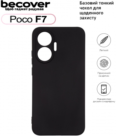 Силиконовый чехол BeCover для Poco F7 (713776) Black - фото Силиконовый чехол BeCover для Poco F7 (713776) Black - фото - интернет-магазин электроники и бытовой техники TTT