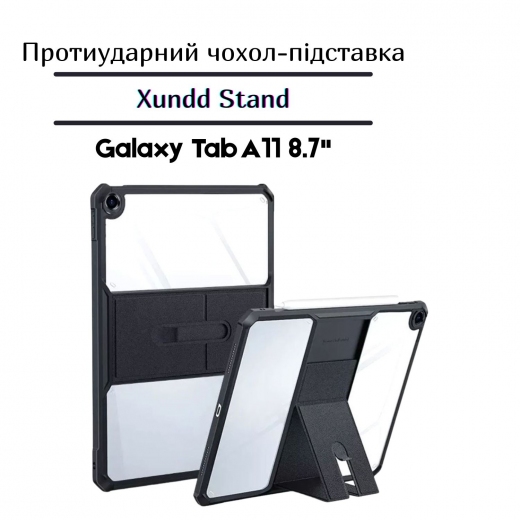 Накладка BeCover Xundd Stand для Samsung Galaxy Tab A11 SM-X133/X135 8.7
