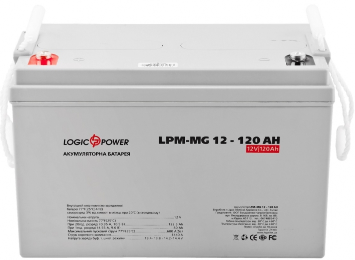 Аккумуляторная батарея LogicPower 12V 120AH (LPM-MG 12 - 120 AH) AGM мультигель - фото - интернет-магазин электроники и бытовой техники TTT