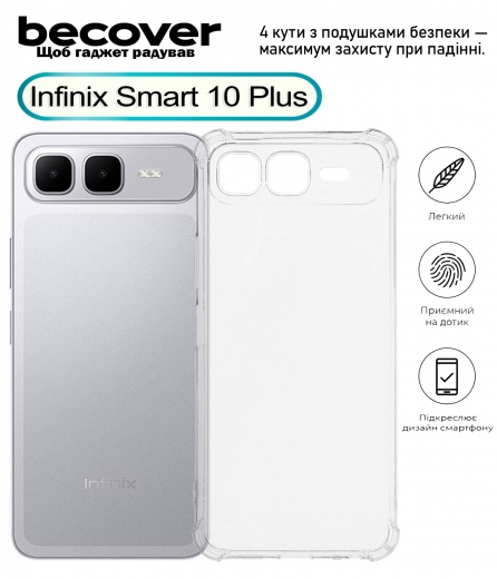 Панель BeCover Anti-Shock для Infinix Smart 10 Plus (X6725B) (713801) Clear - фото Панель BeCover Anti-Shock для Infinix Smart 10 Plus (X6725B) (713801) Clear - фото - интернет-магазин электроники и бытовой техники TTT