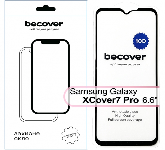 Защитное стекло BeCover для Samsung Galaxy XCover7 Pro SM-G766B 10D (713554) Black - фото - интернет-магазин электроники и бытовой техники TTT
