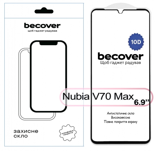 Защитное стекло BeCover для Nubia V70 Max 10D (713557) Black - фото - интернет-магазин электроники и бытовой техники TTT