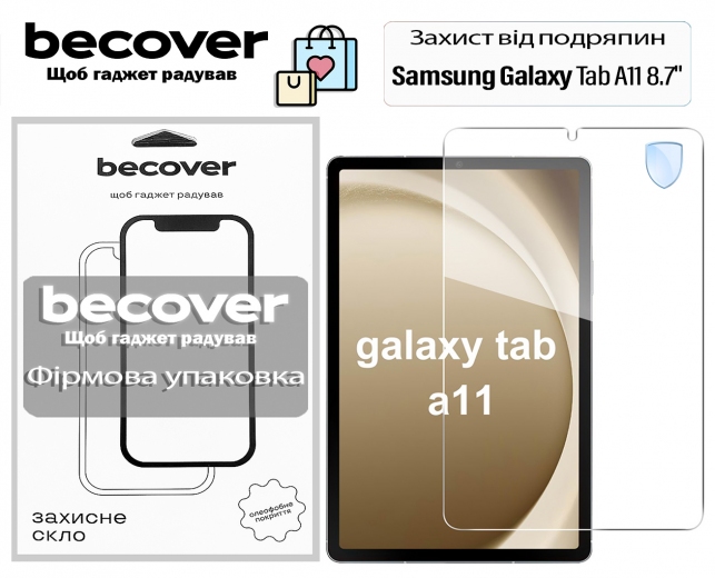 Захисне скло Becover для Samsung Galaxy Tab A11 SM-X133/X135 8.7