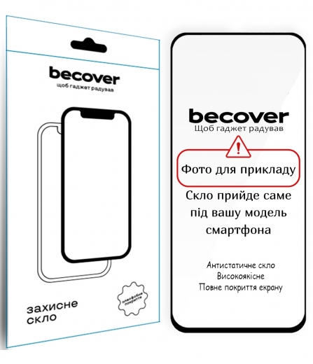 Защитное стекло Becover для Apple iPhone 17 Pro Max (714079) Black - фото - интернет-магазин электроники и бытовой техники TTT