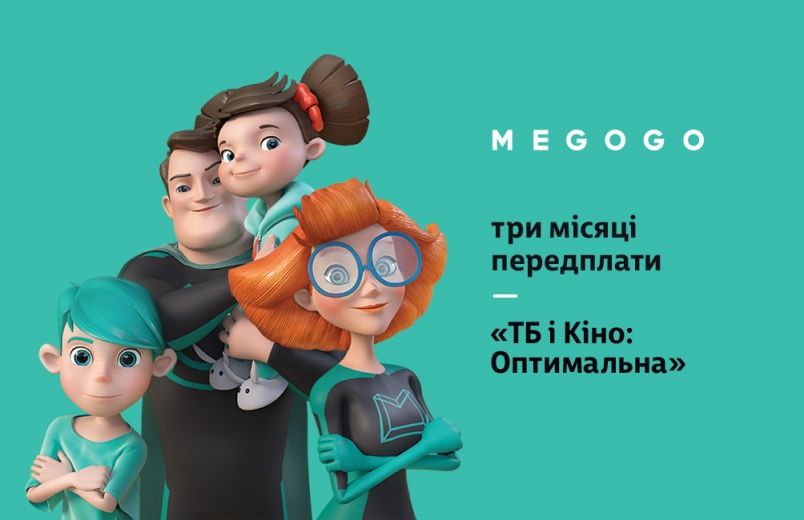 MEGOGO «Кіно і ТБ: Оптимальна» - фото MEGOGO «Кіно і ТБ: Оптимальна» - фото - інтернет-магазин електроніки та побутової техніки TTT
