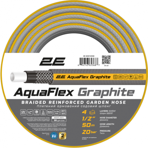 Шланг садовый 2Е AquaFlex Graphite 1/2