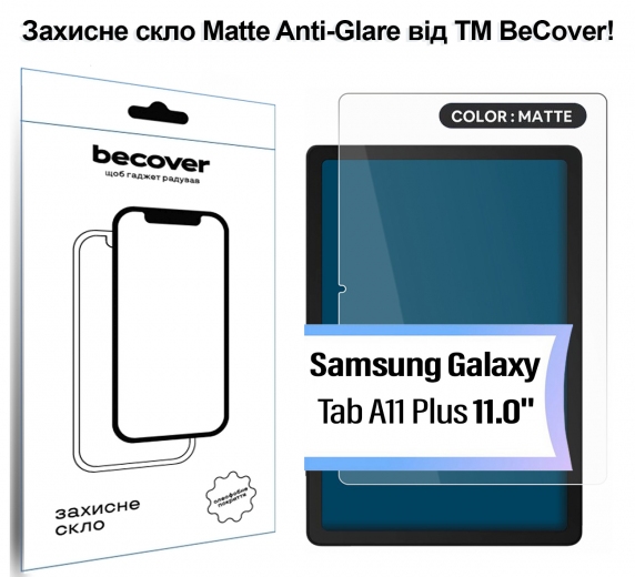 Защитное стекло Becover (Matte Anti-Glare) для Samsung Galaxy Tab A11 Plus SM-X236B 11.0