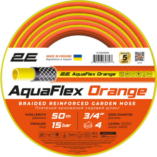 Шланг садовый 2E AquaFlex Orange 3/4
