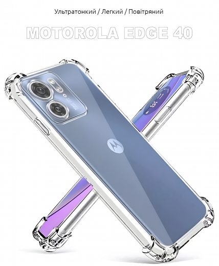 Панель BeCover Anti-Shock для Motorola Edge 40 Clear (710089) - фото - інтернет-магазин електроніки та побутової техніки TTT