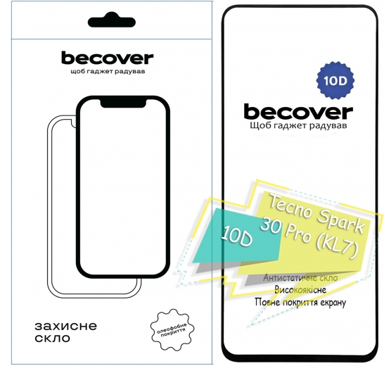 Защитное стекло BeCover для Tecno Spark 30 Pro (KL7) 10D (713166) Black - фото - интернет-магазин электроники и бытовой техники TTT