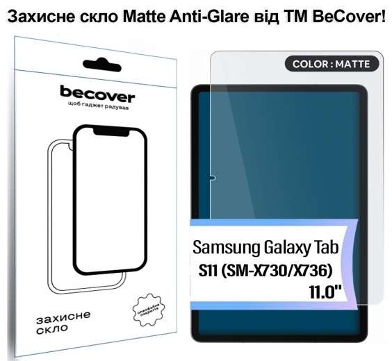 Захисне скло Becover (Matte Anti-Glare) для Samsung Galaxy Tab S11 (SM-X730/X736) 11.0