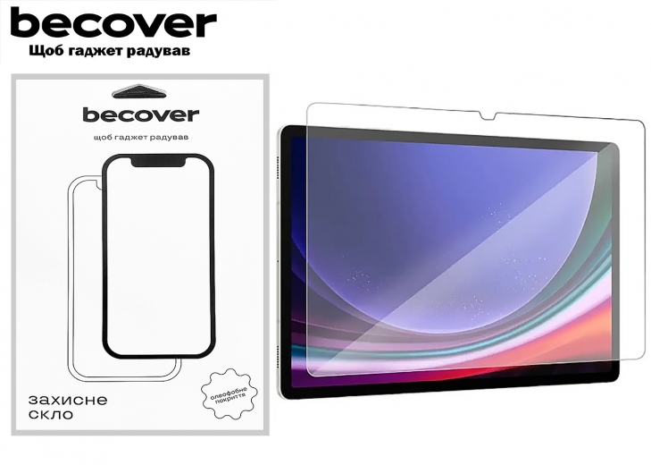 Захисне скло Becover для Samsung Galaxy Tab S9 FE (SM-X510/SM-X516B) 10.9