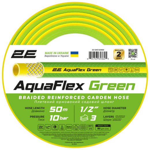 Шланг садовый 2E AquaFlex Green 1/2