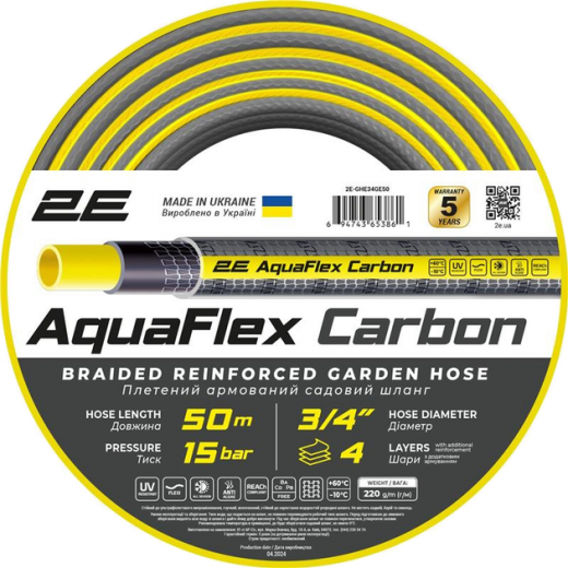 Шланг садовый 2Е AquaFlex Carbon 3/4