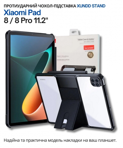 Накладка BeCover Xundd Stand для Xiaomi Pad 8 / 8 Pro 11.2