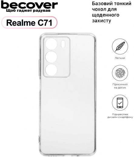 Силиконовый чехол BeCover для Realme C71 (713780) Transparancy - фото Силиконовый чехол BeCover для Realme C71 (713780) Transparancy - фото - интернет-магазин электроники и бытовой техники TTT