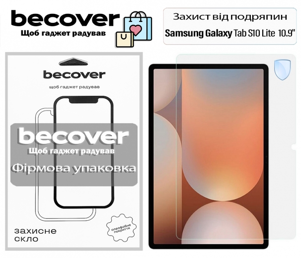 Защитное стекло Becover для Samsung Galaxy Tab S10 Lite (SM-X400/SM-X406) 10.9