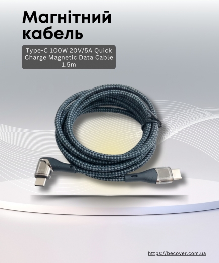 Кабель BeCover для Type-C 100W 20V/5A Quick Charge Magnetic Data Cable 1.5m - фото - интернет-магазин электроники и бытовой техники TTT
