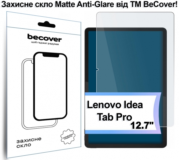 Защитное стекло Becover для Lenovo Idea Tab Pro 12.7