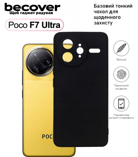 Cиліконовий чохол BeCover для Poco F7 Ultra (713792) Black - фото - інтернет-магазин електроніки та побутової техніки TTT