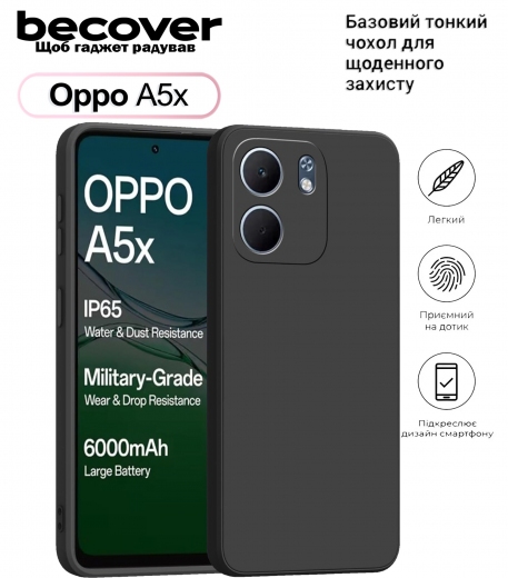 Силиконовый чехол BeCover для Oppo A5x 4G/5G (713788) Black - фото - интернет-магазин электроники и бытовой техники TTT
