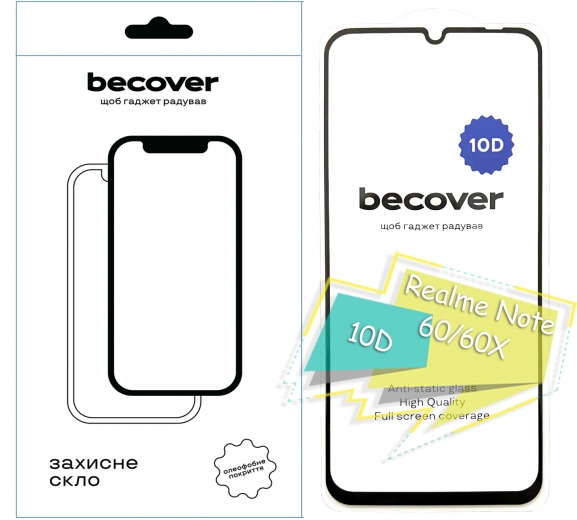 Защитное стекло BeCover для Realme C75 10D (713167) Black - фото - интернет-магазин электроники и бытовой техники TTT