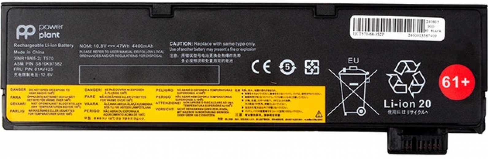 Акумулятор PowerPlant для Lenovo ThinkPad T570 (SB10K97582) 10.8V 4400mAh (NB482344) - фото - інтернет-магазин електроніки та побутової техніки TTT