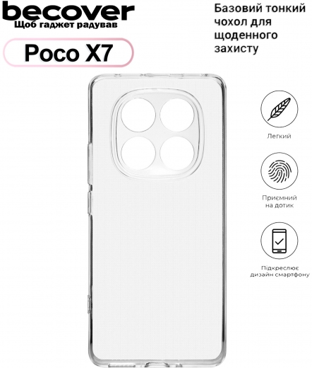 Cиліконовий чохол BeCover для Poco X7 (713778) Transparancy - фото - інтернет-магазин електроніки та побутової техніки TTT