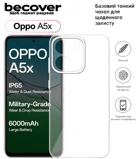 Cиліконовий чохол BeCover для Oppo A5x 4G/5G (713789) Transparancy - фото Cиліконовий чохол BeCover для Oppo A5x 4G/5G (713789) Transparancy - фото - інтернет-магазин електроніки та побутової техніки TTT