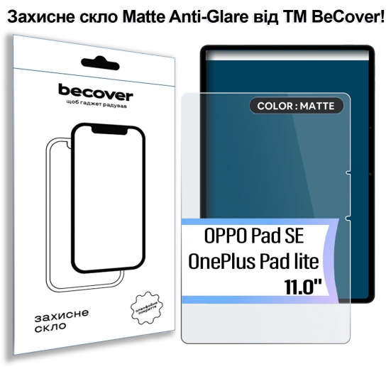 Защитное стекло BeCover (Matte Anti-Glare) для OPPO Pad SE / OnePlus Pad lite 11.0
