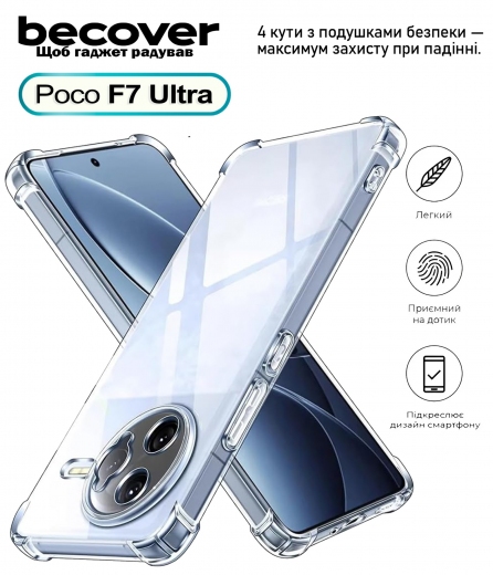 Панель BeCover Anti-Shock для Poco F7 Ultra (713808) Clear - фото - интернет-магазин электроники и бытовой техники TTT