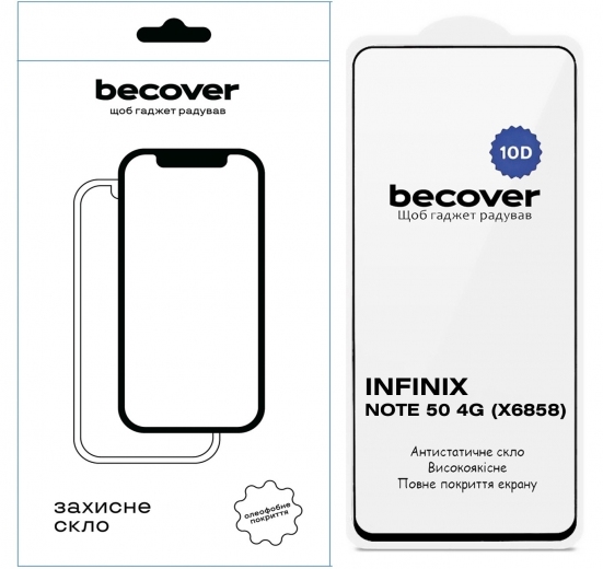 Захисне скло BeCover для Infinix Note 50 4G (X6858) 10D (714760) Black - фото - інтернет-магазин електроніки та побутової техніки TTT