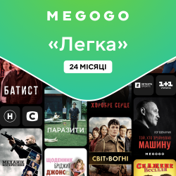 MEGOGO «Кіно і ТБ: Легка»  на 24 місяці