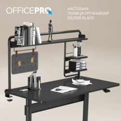 Настольная полка-органайзер OfficePro DS253B Black