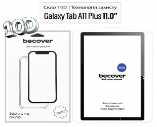 Защитное стекло BeCover 10D для Samsung Galaxy Tab A11 Plus SM-X236B 11.0
