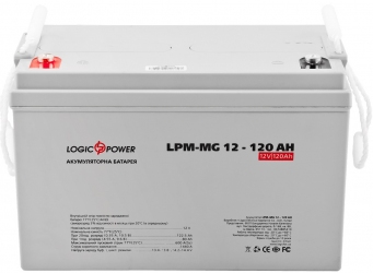 Акумуляторна батарея LogicPower 12V 120AH (LPM-MG 12 - 120 AH) AGM мультигель