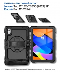 Накладка Becover FortTab для Lenovo Tab M11 TB-TB330/Xiaoxin Pad 11