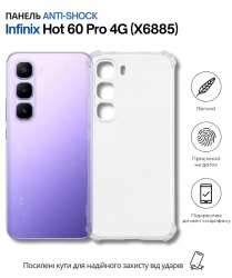 Панель BeCover Anti-Shock для Infinix Hot 60 Pro 4G (X6885) (714560) Clear