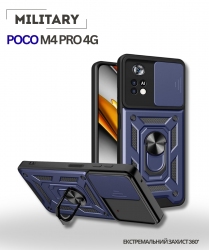 Панель BeCover Military для Poco M4 Pro 4G (714658) Blue