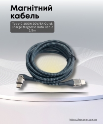 Кабель BeCover для Type-C 100W 20V/5A Quick Charge Magnetic Data Cable 1.5m
