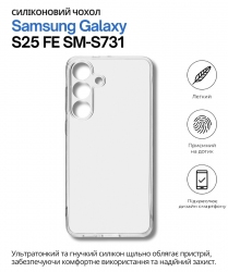 Cиліконовий чохол BeCover для Samsung Galaxy S25 FE SM-S731 (714389) Transparancy